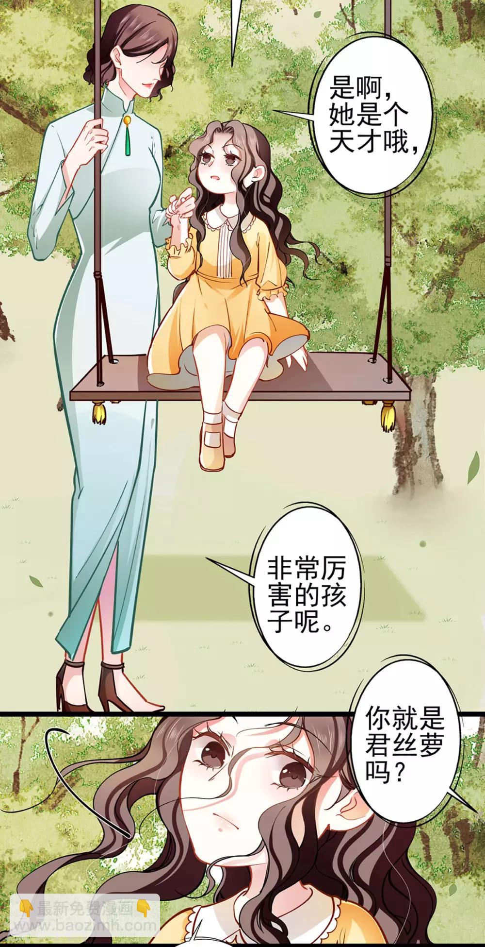 第71话 老友相逢-第71话