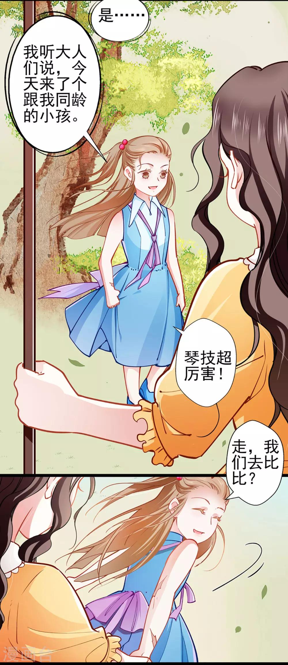 第71话 老友相逢-第71话