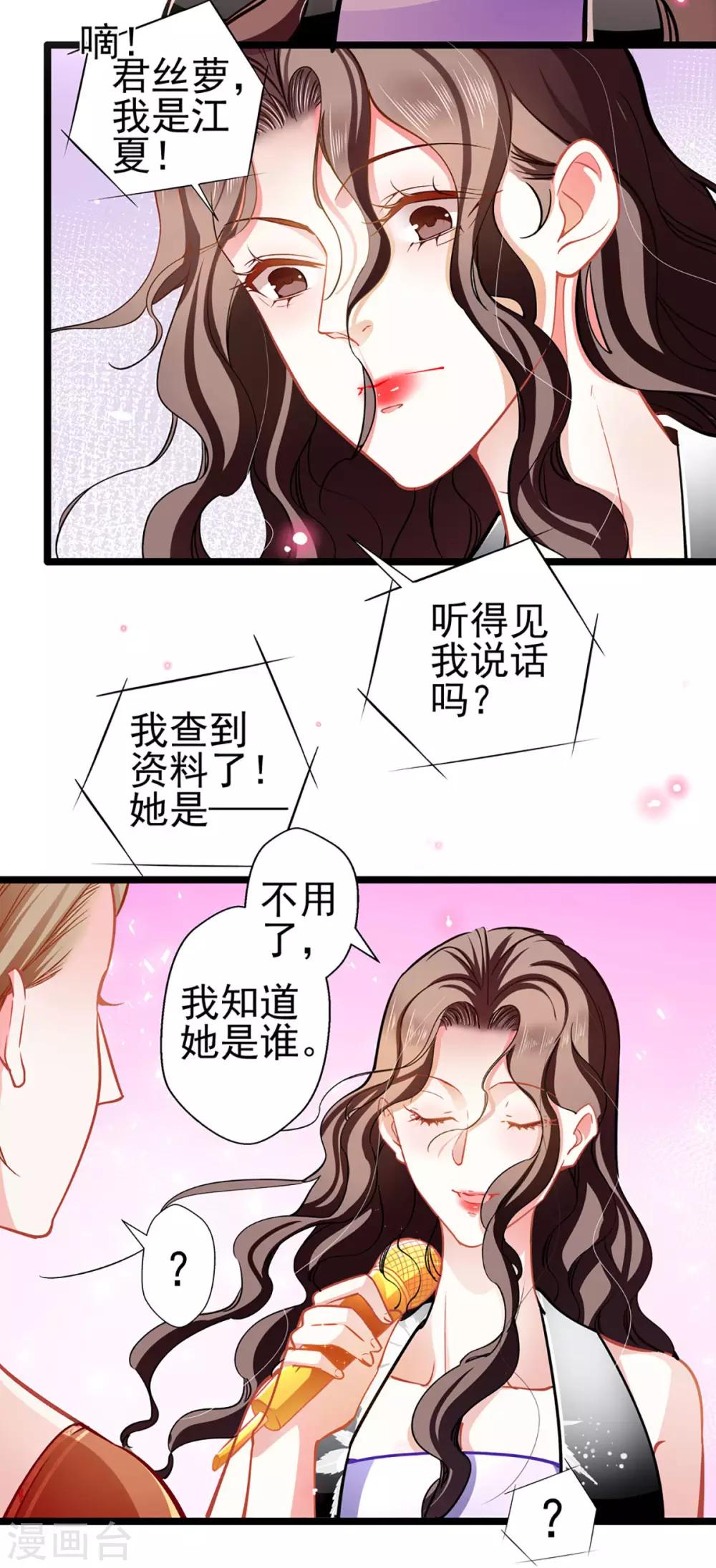 第71话 老友相逢-第71话