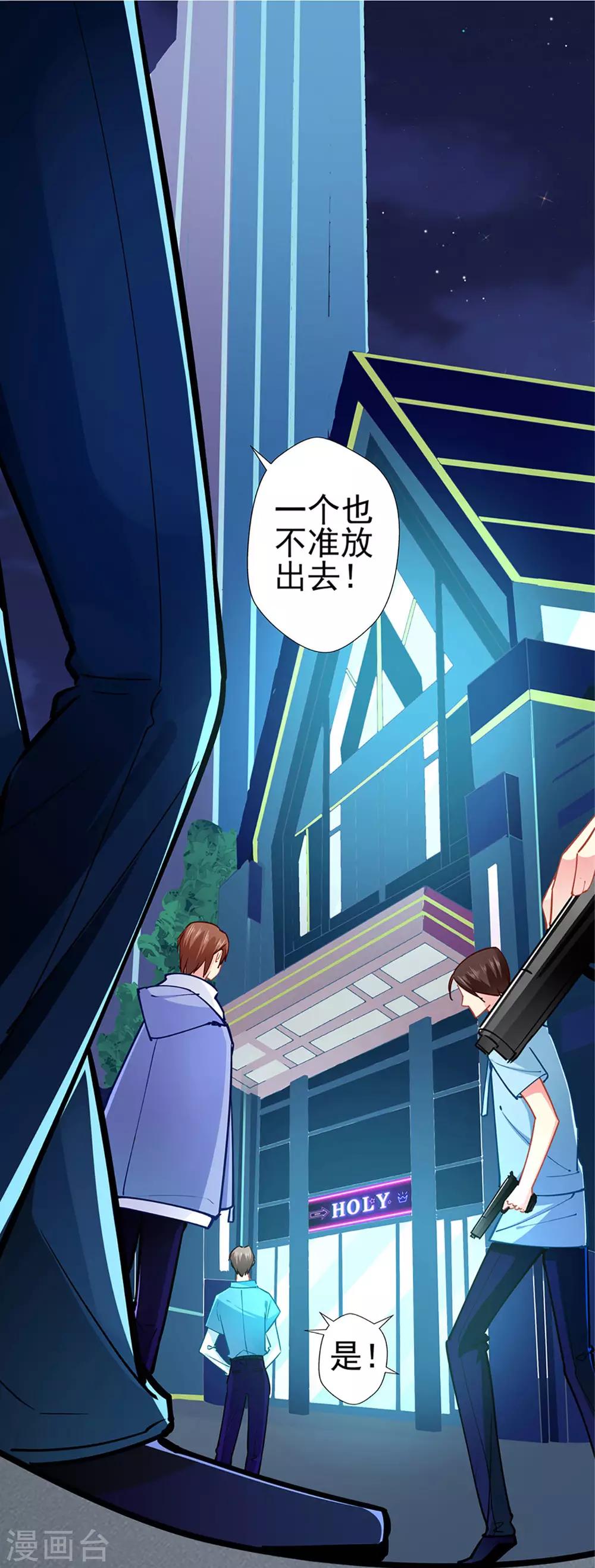 第71话 老友相逢-第71话