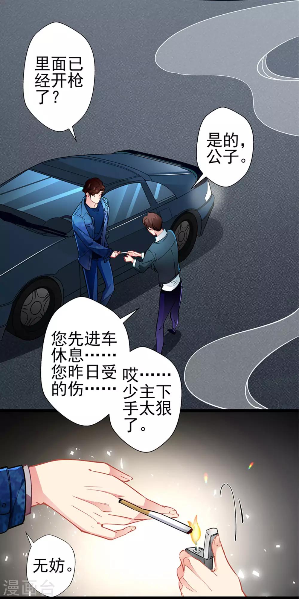 第71话 老友相逢-第71话