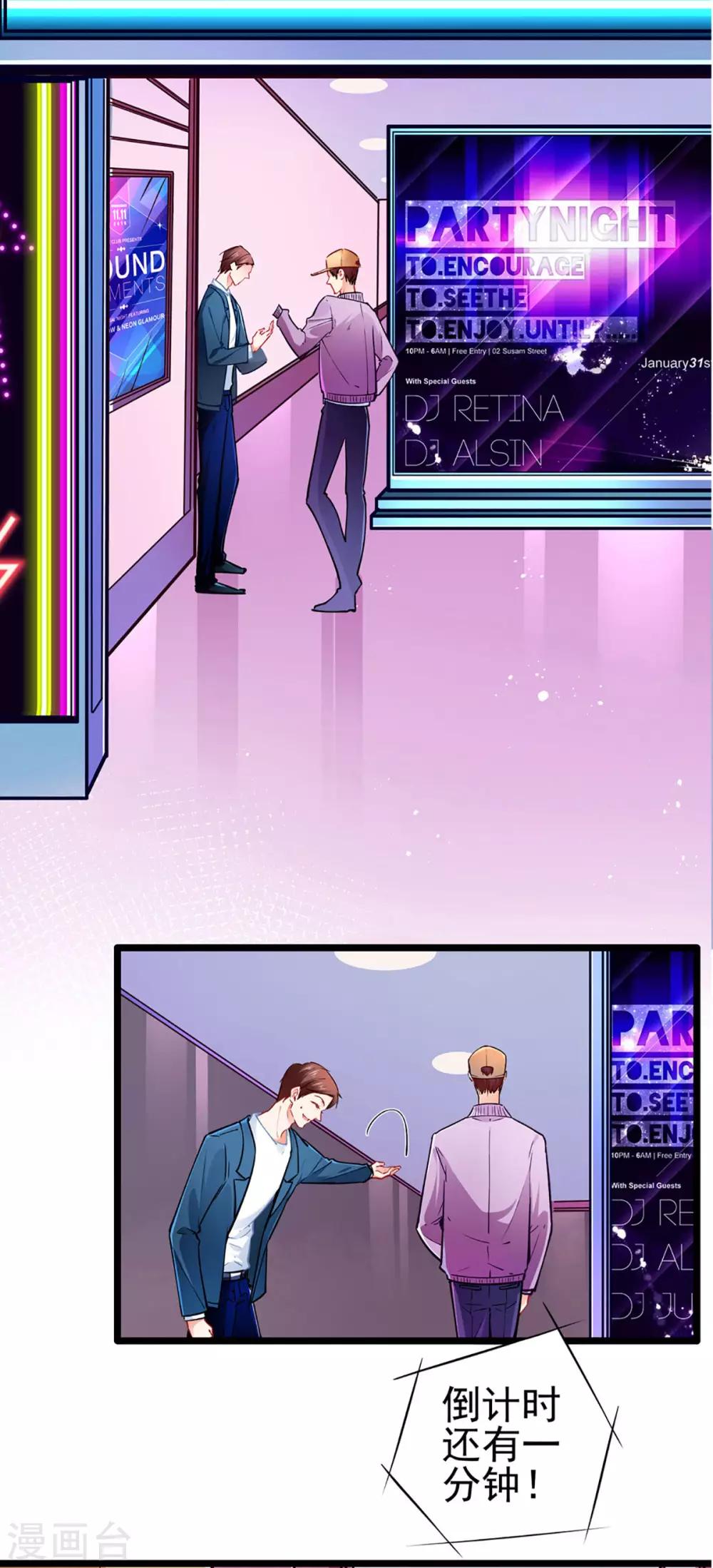 第71话 老友相逢-第71话