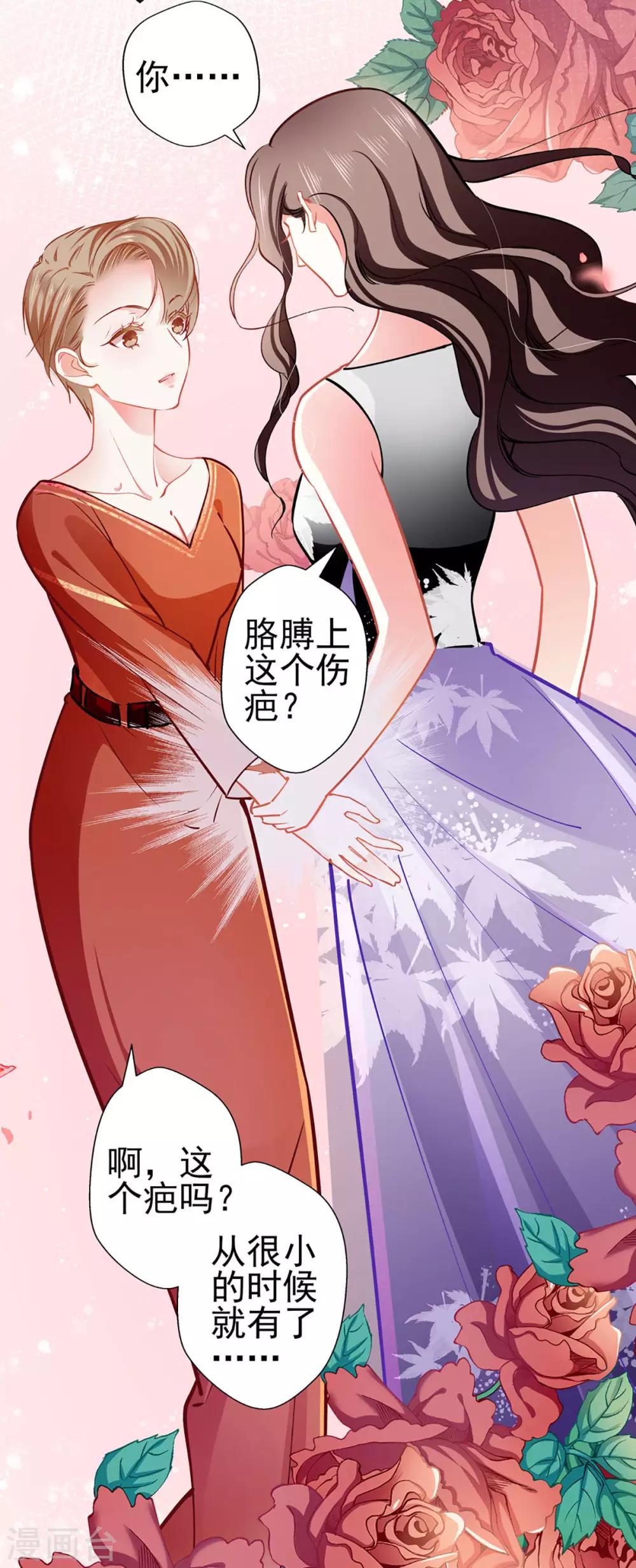 第71话 老友相逢-第71话