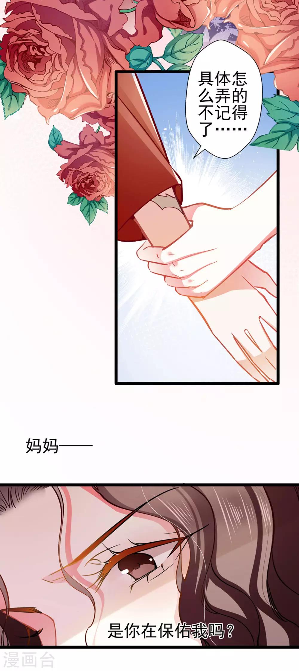 第71话 老友相逢-第71话