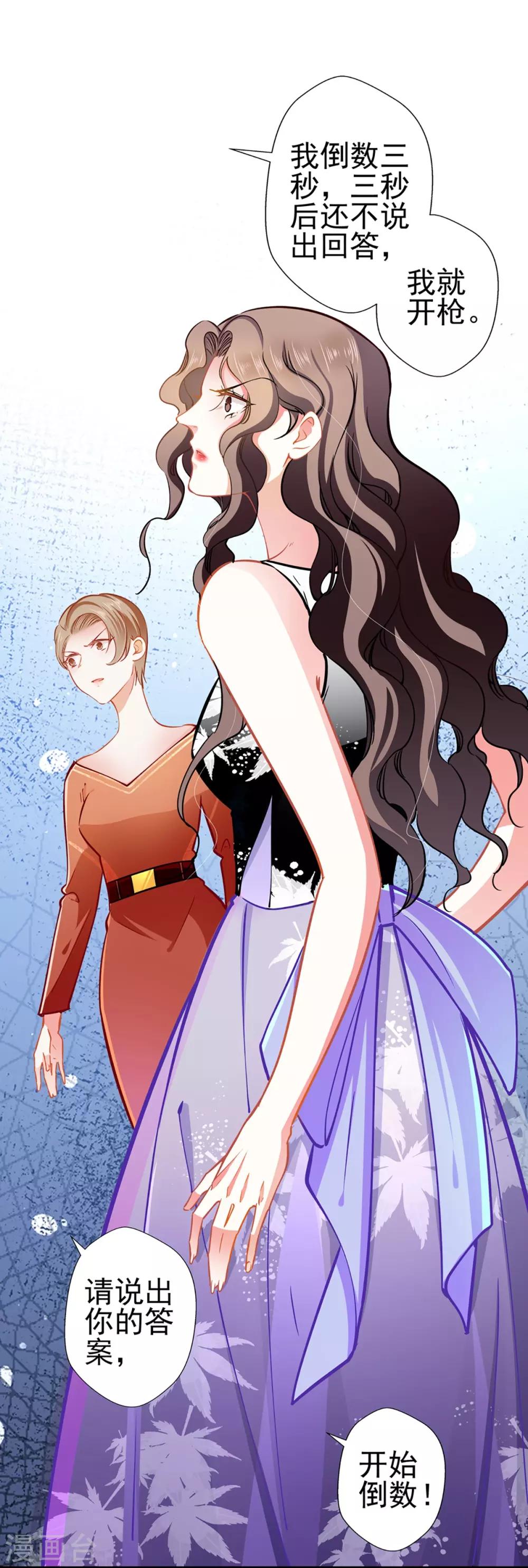 第73话 正确答案？-第73话