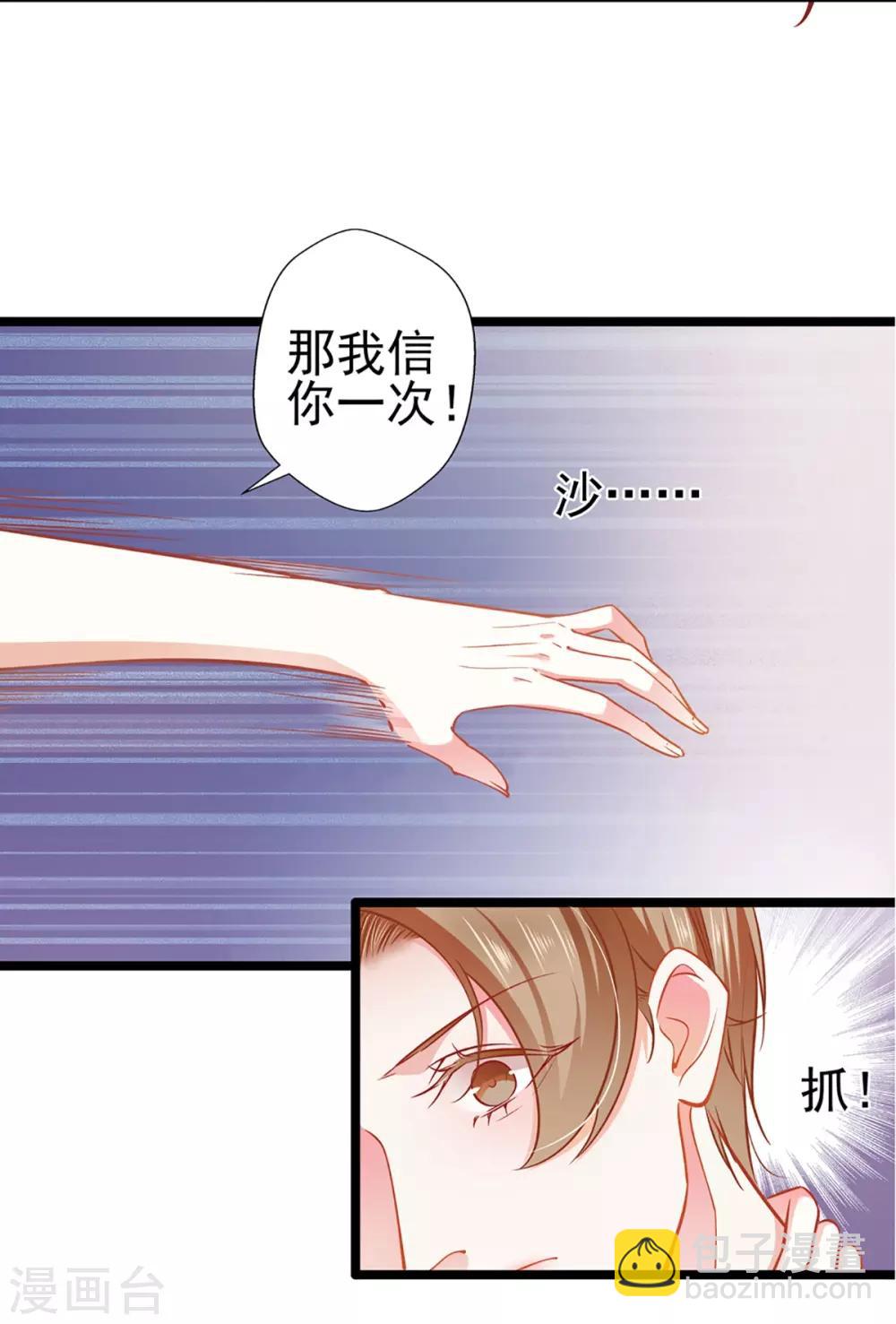 第73话 正确答案？-第73话