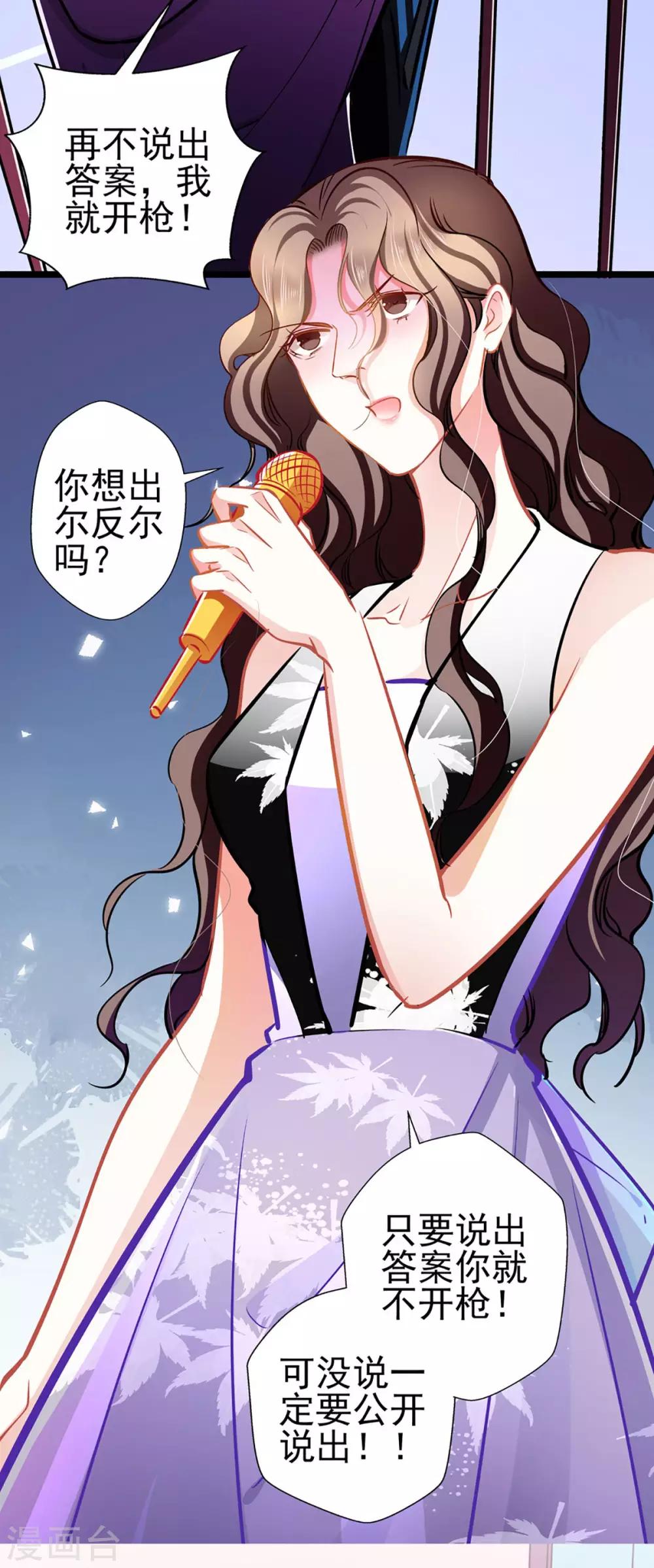 第73话 正确答案？-第73话