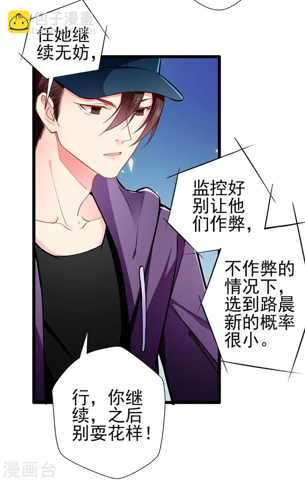 第73话 正确答案？-第73话