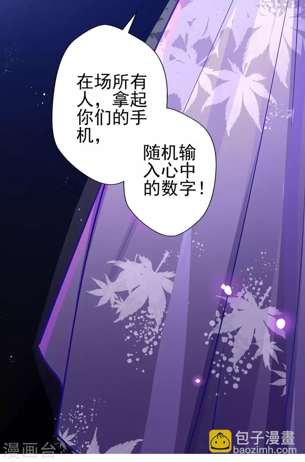 第73话 正确答案？-第73话