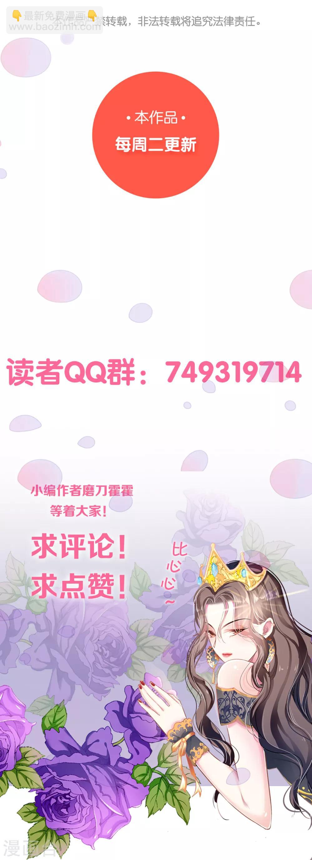 第73话 正确答案？-第73话