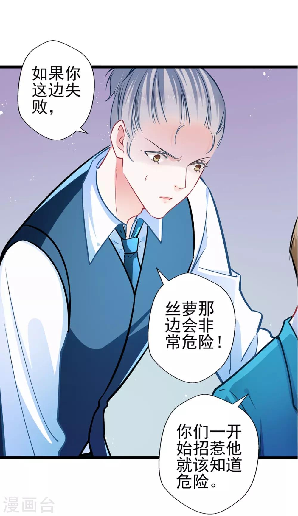 第73话 正确答案？-第73话