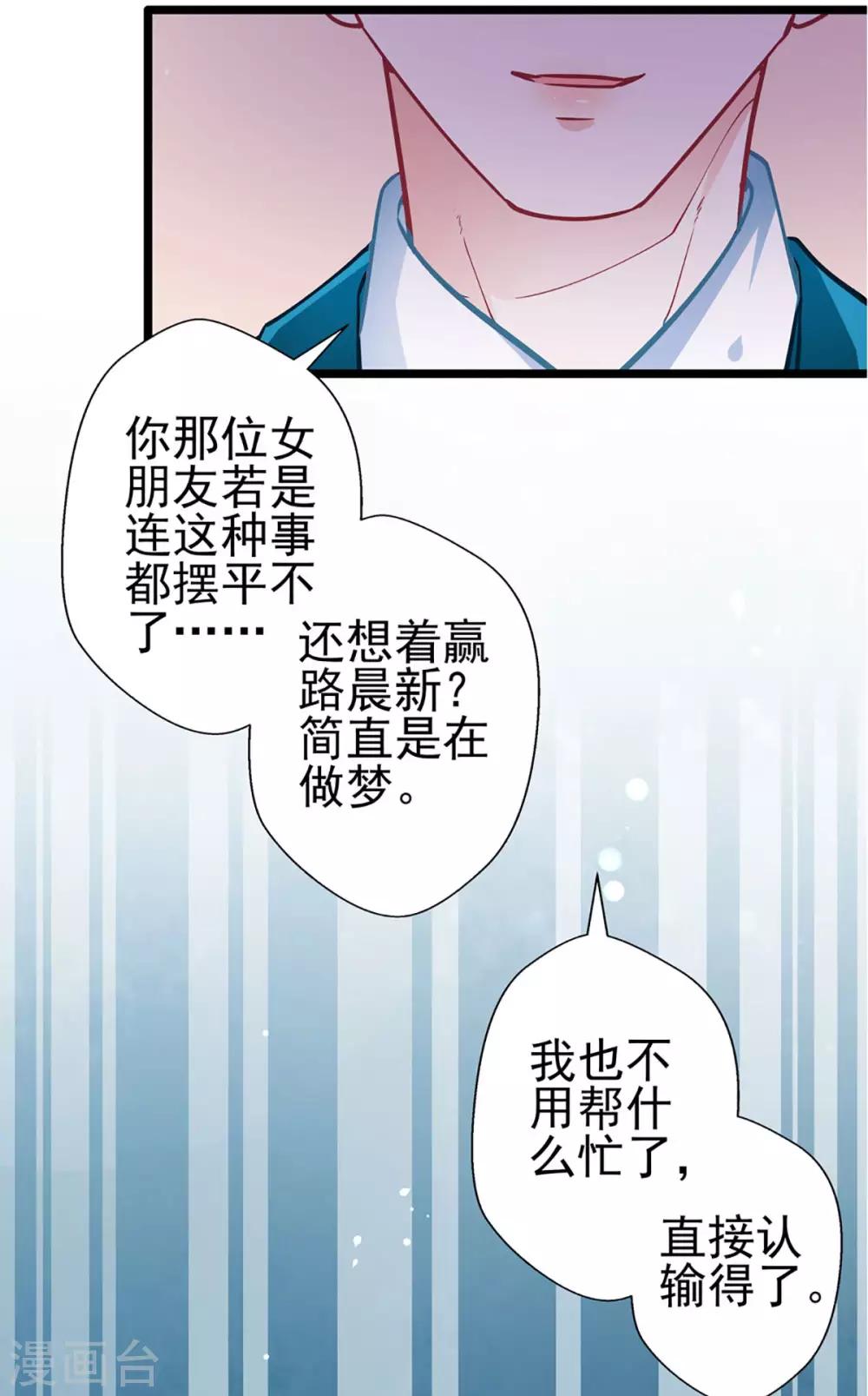 第73话 正确答案？-第73话