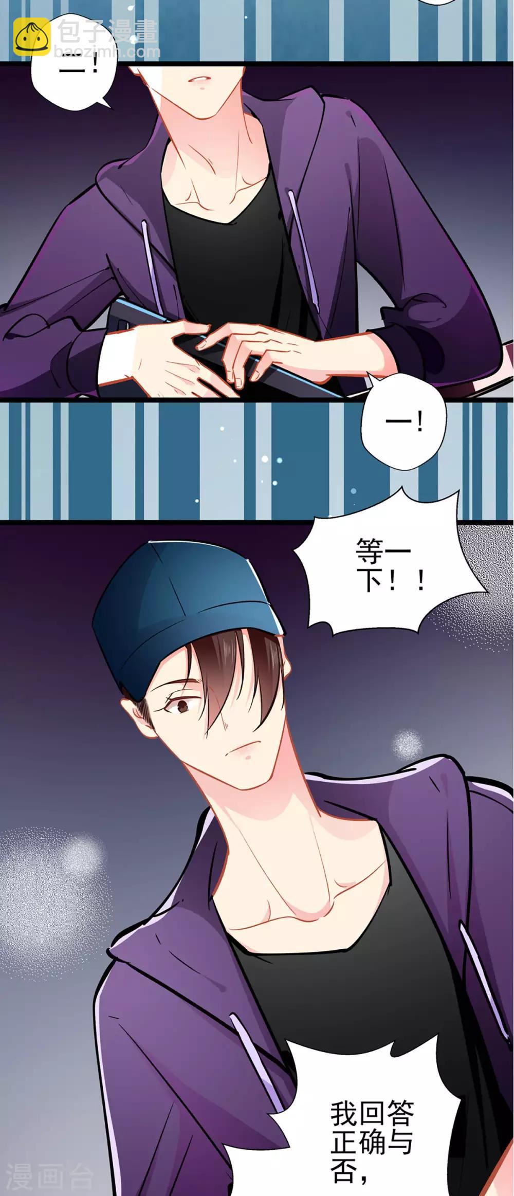 第73话 正确答案？-第73话