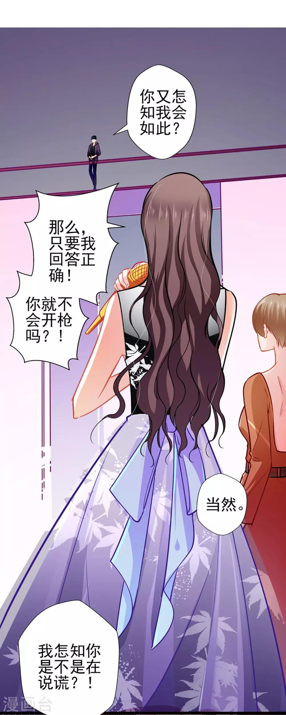 第73话 正确答案？-第73话