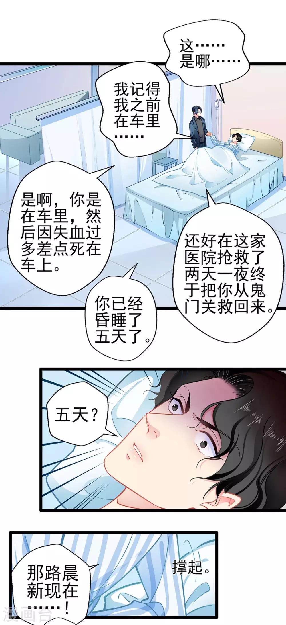 第75话 昏睡中的回忆-第75话