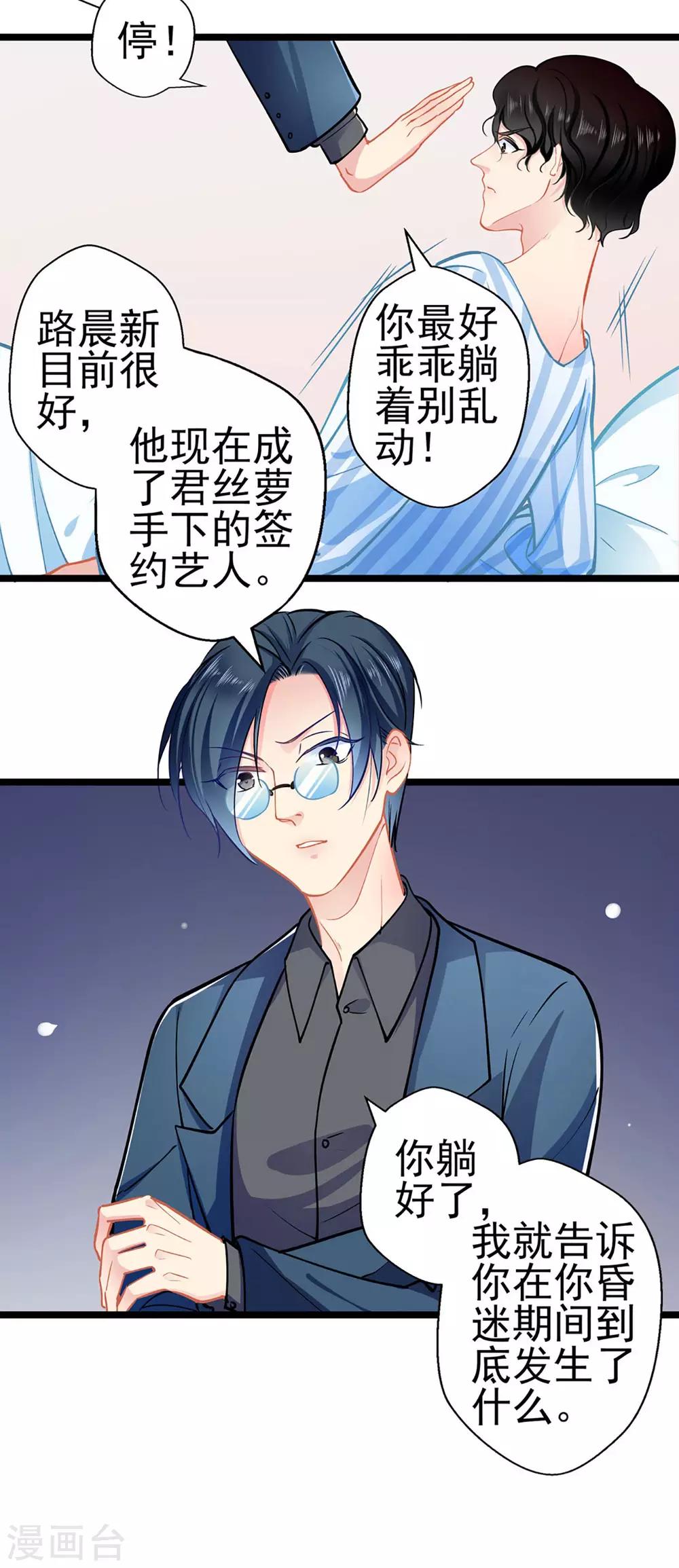 第75话 昏睡中的回忆-第75话