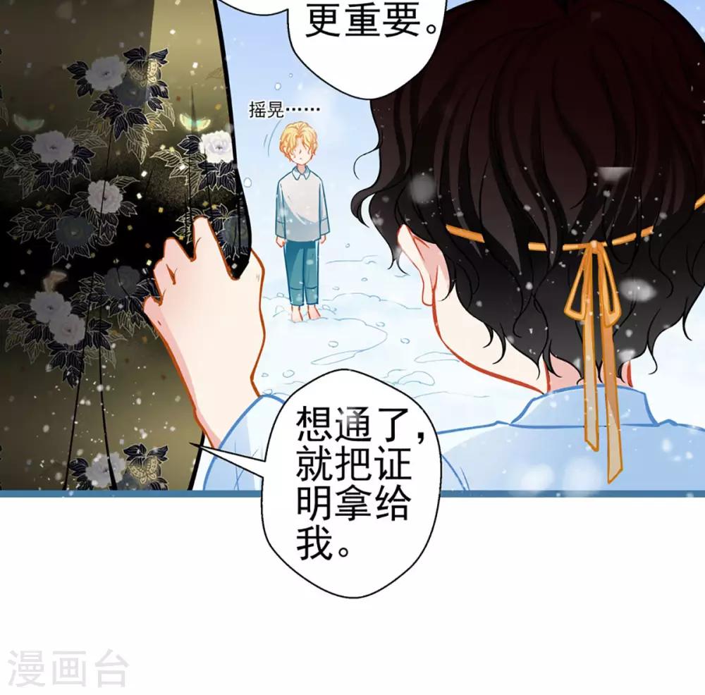 第75话 昏睡中的回忆-第75话