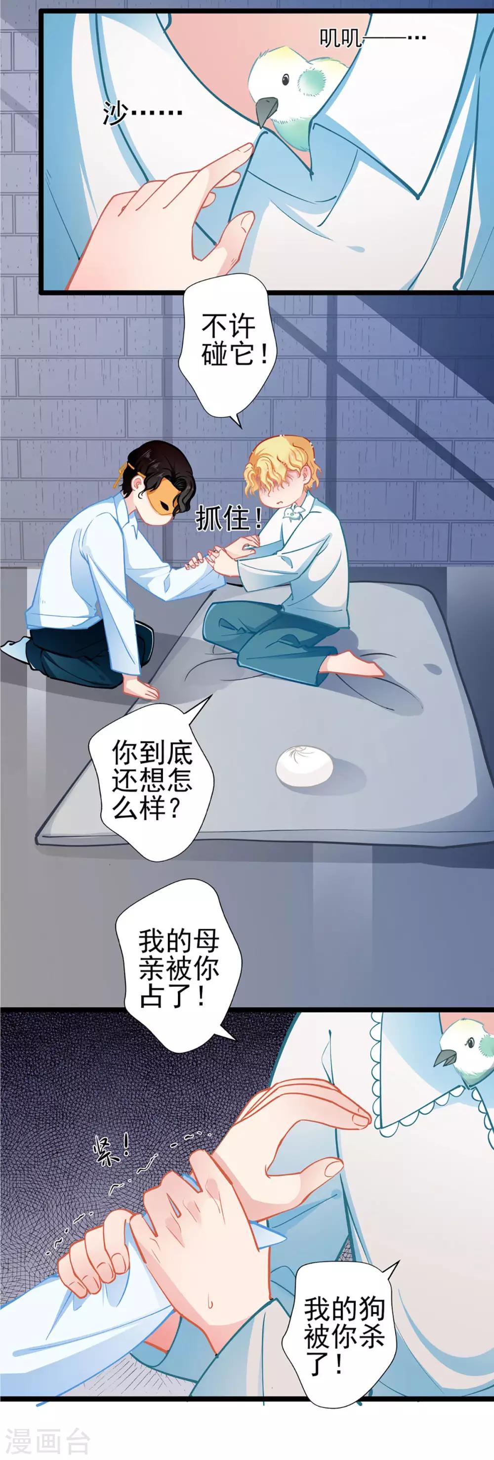 第75话 昏睡中的回忆-第75话