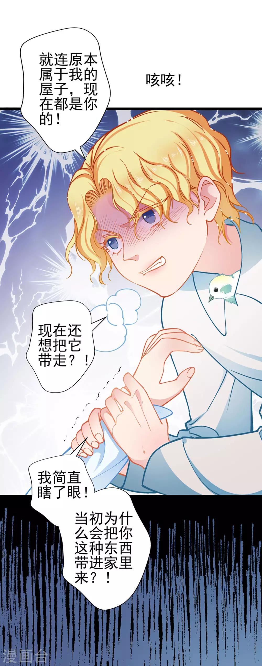 第75话 昏睡中的回忆-第75话