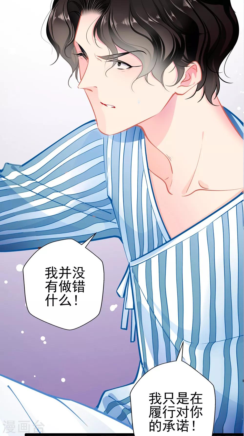 第79话 争执-第79话