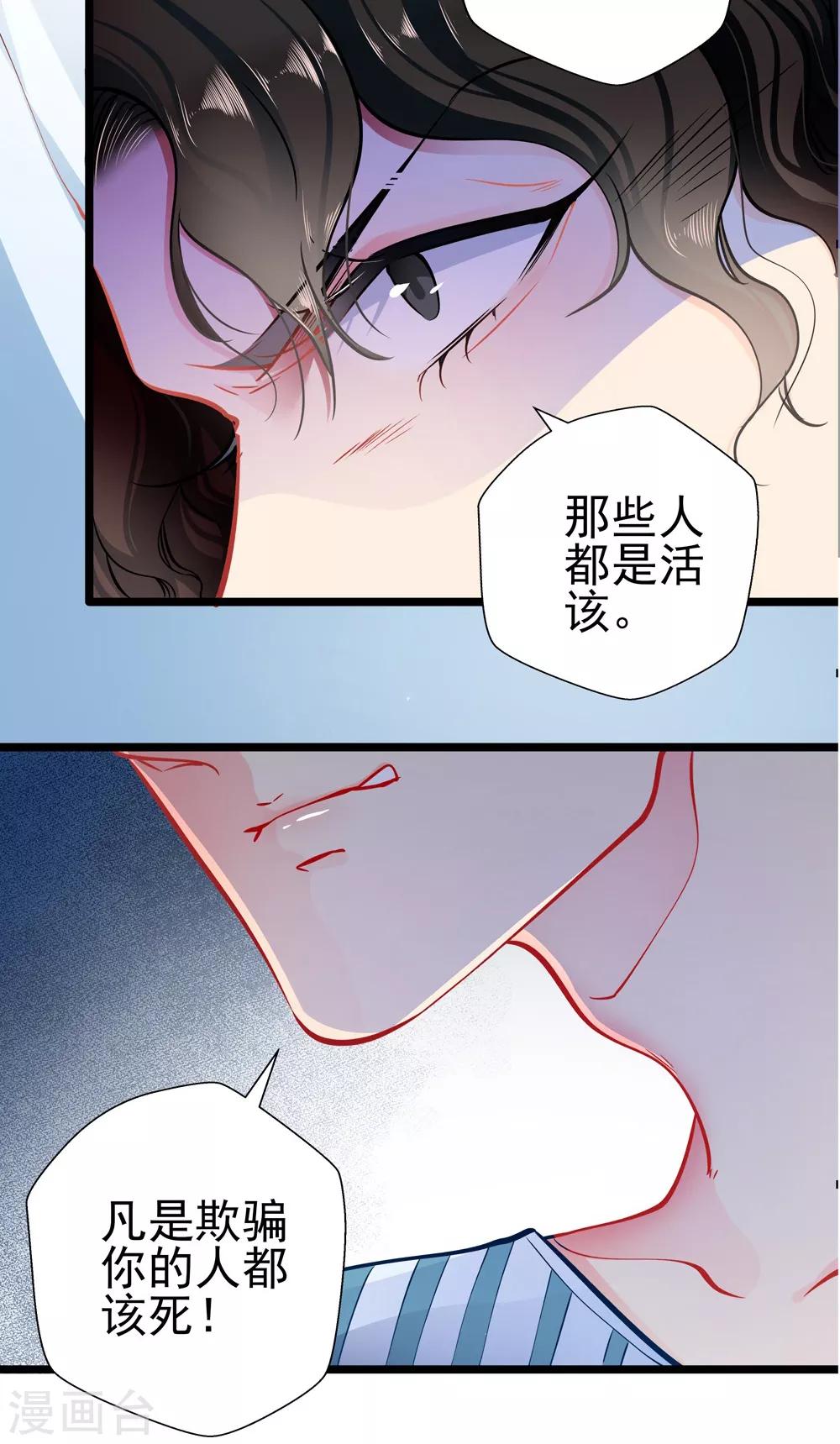 第79话 争执-第79话