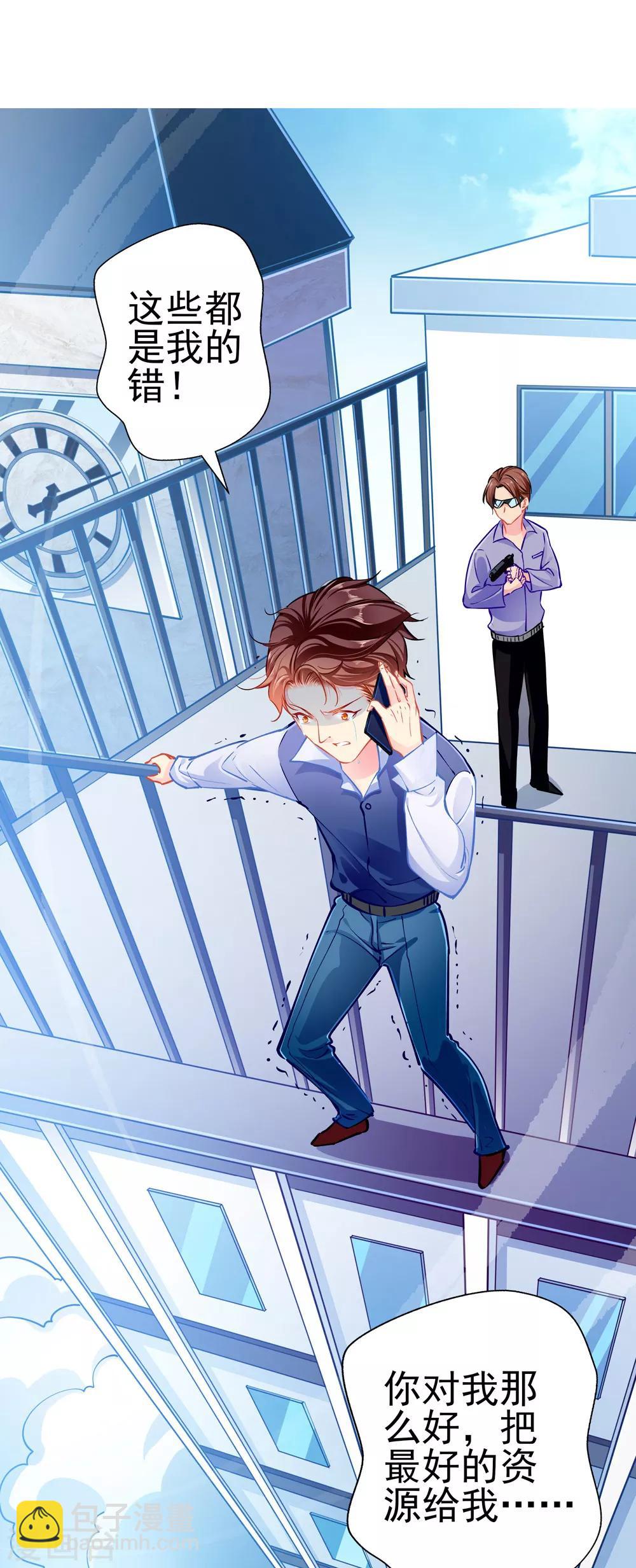 第79话 争执-第79话