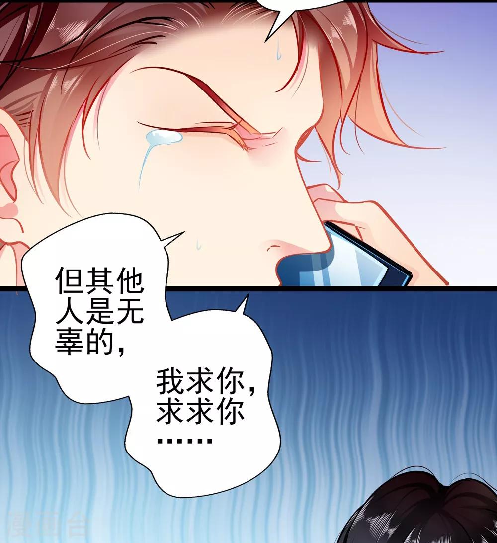 第79话 争执-第79话