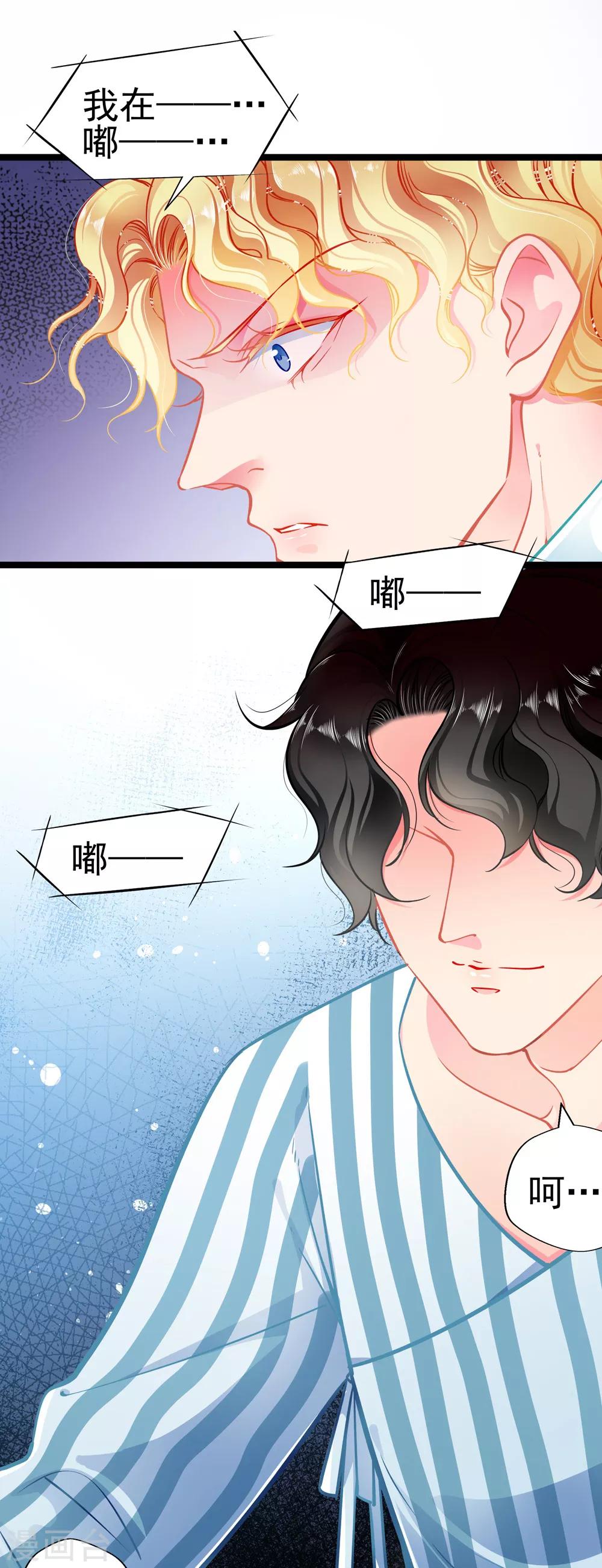 第79话 争执-第79话