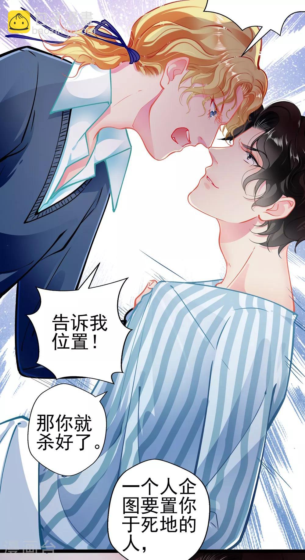 第79话 争执-第79话