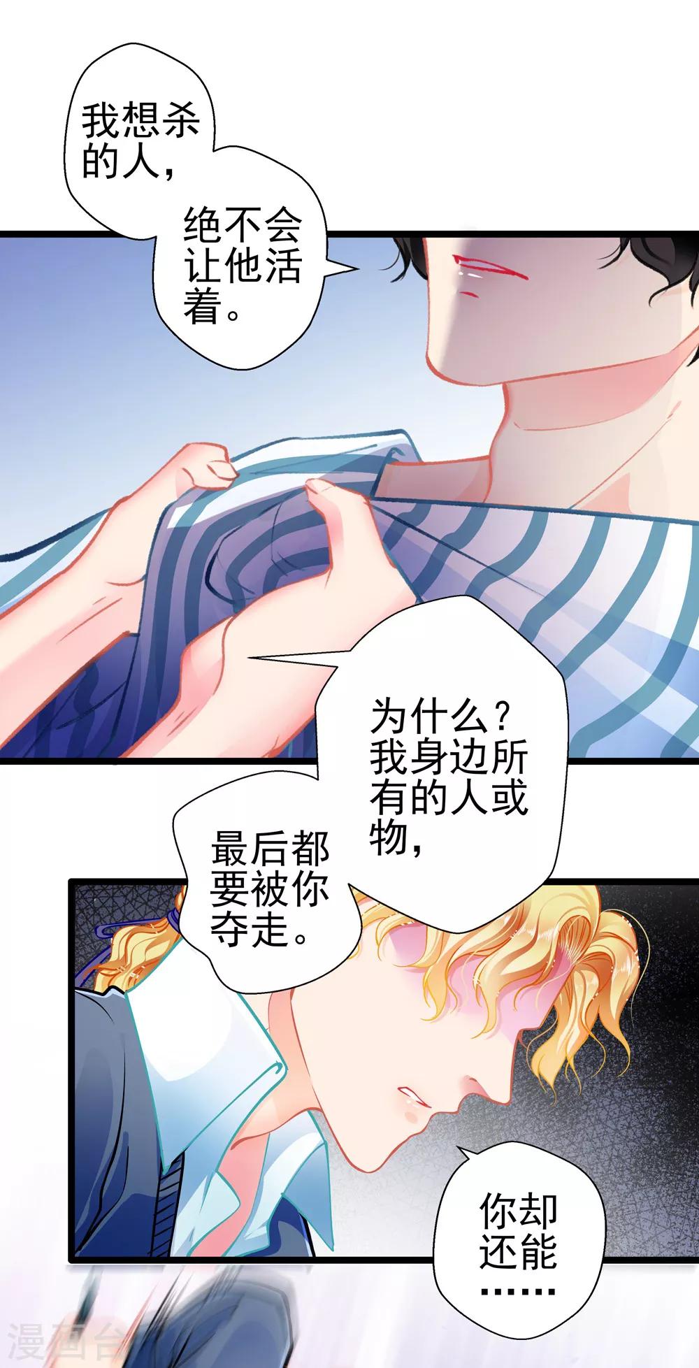 第79话 争执-第79话