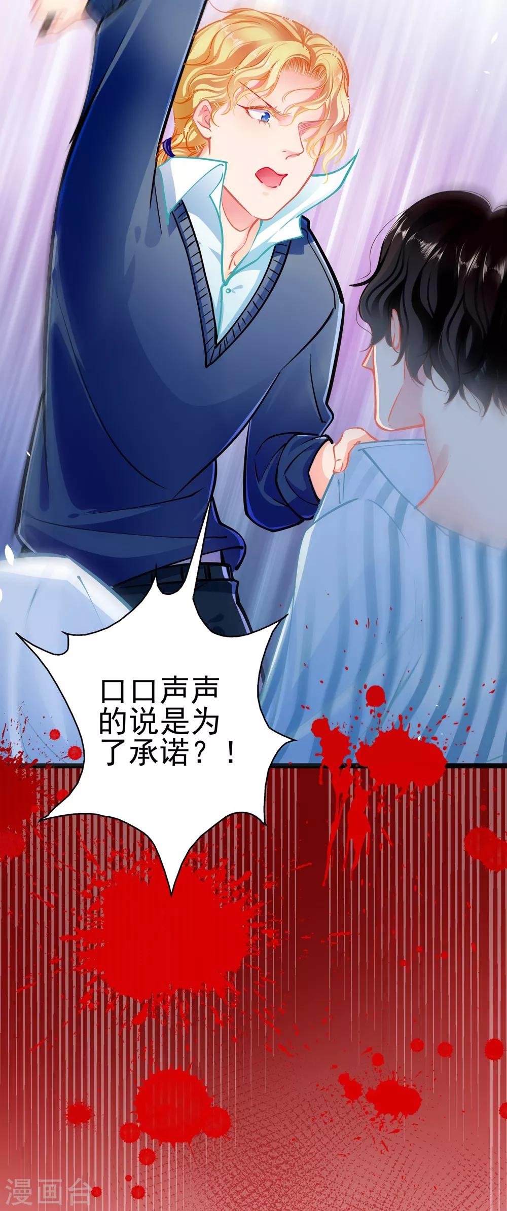 第79话 争执-第79话