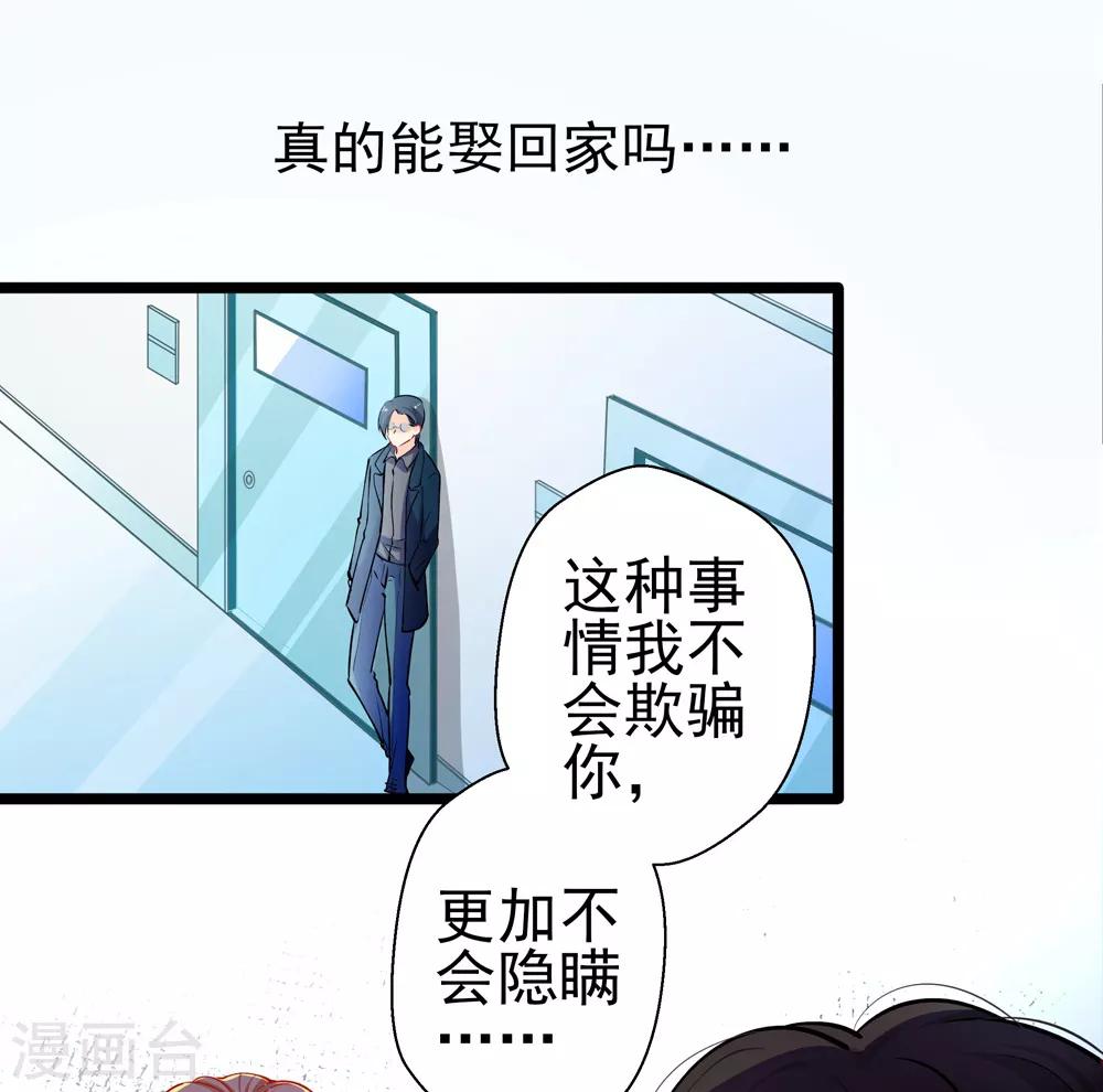 第79话 争执-第79话