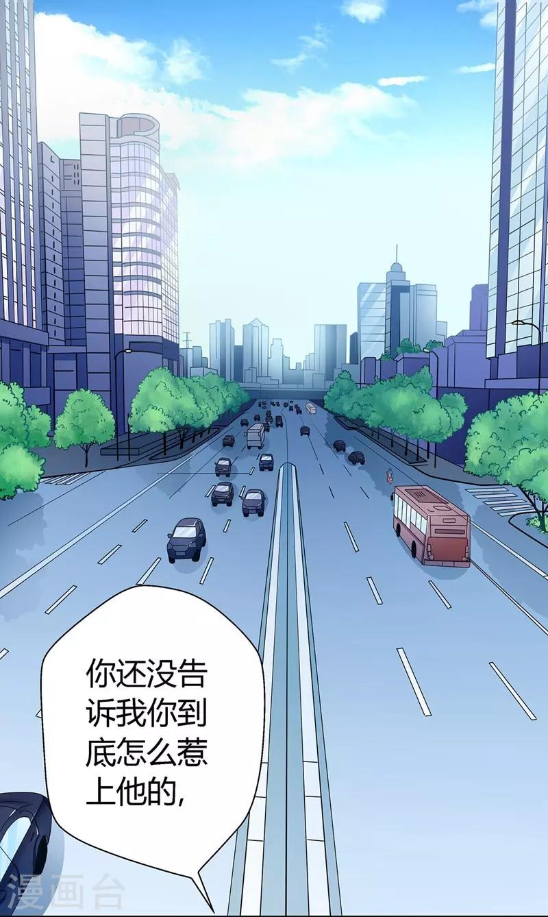 第9话 大型打脸现场！-第9话