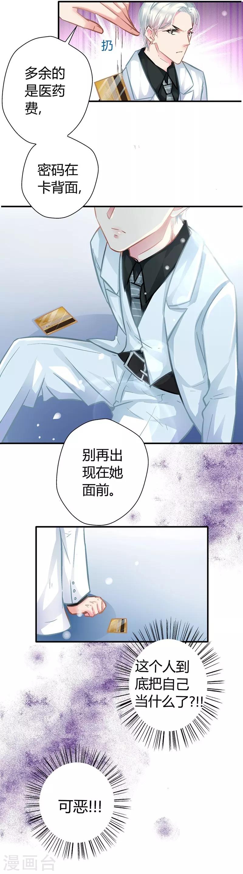 第9话 大型打脸现场！-第9话