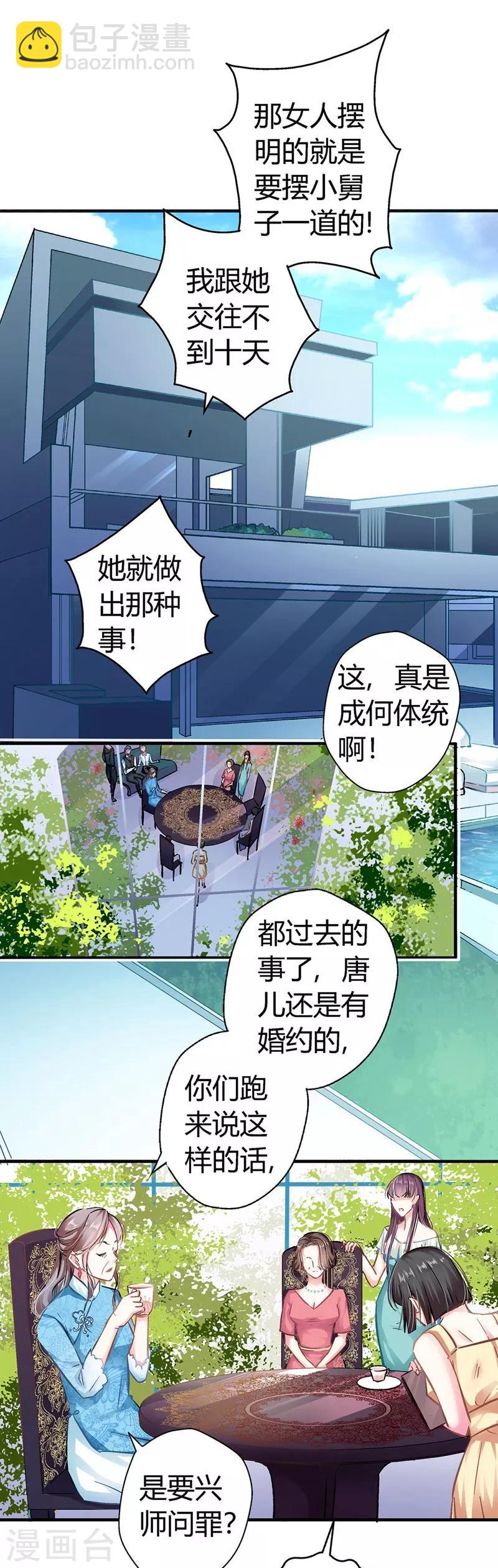 第9话 大型打脸现场！-第9话