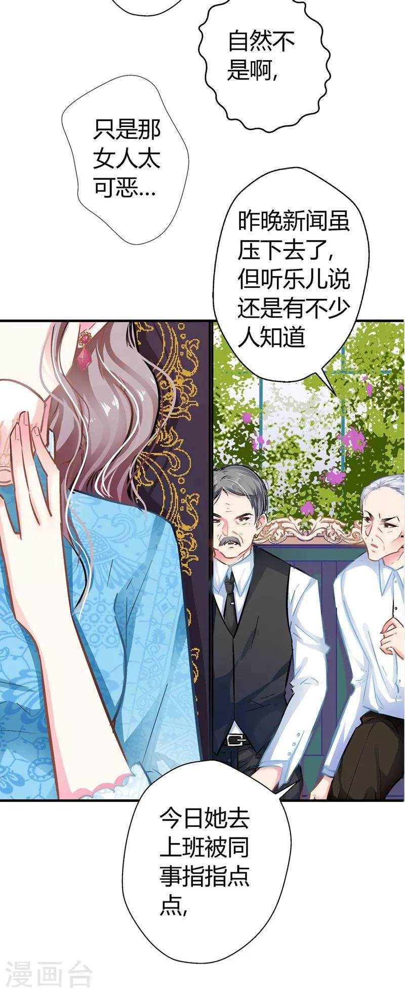 第9话 大型打脸现场！-第9话