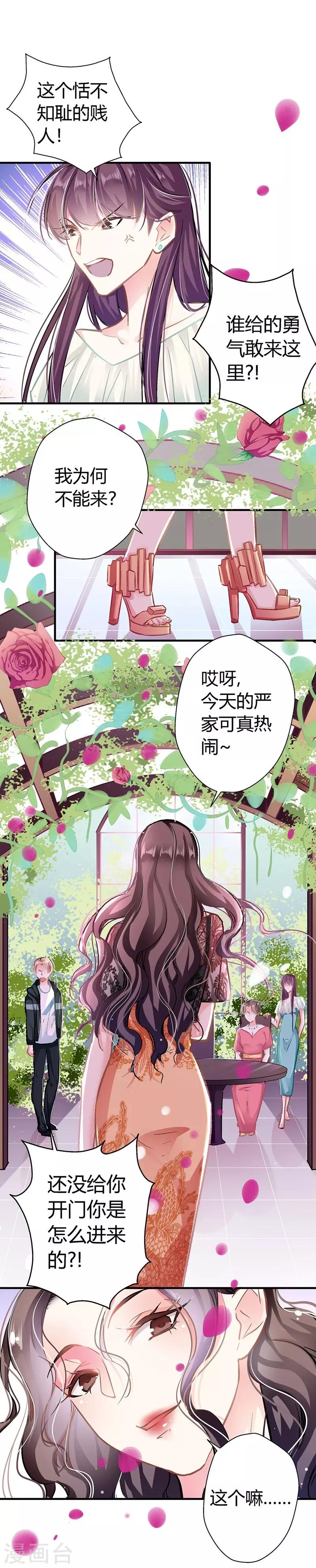 第9话 大型打脸现场！-第9话