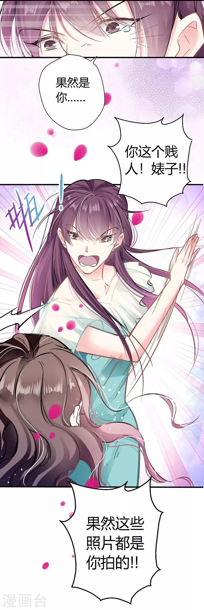 第9话 大型打脸现场！-第9话