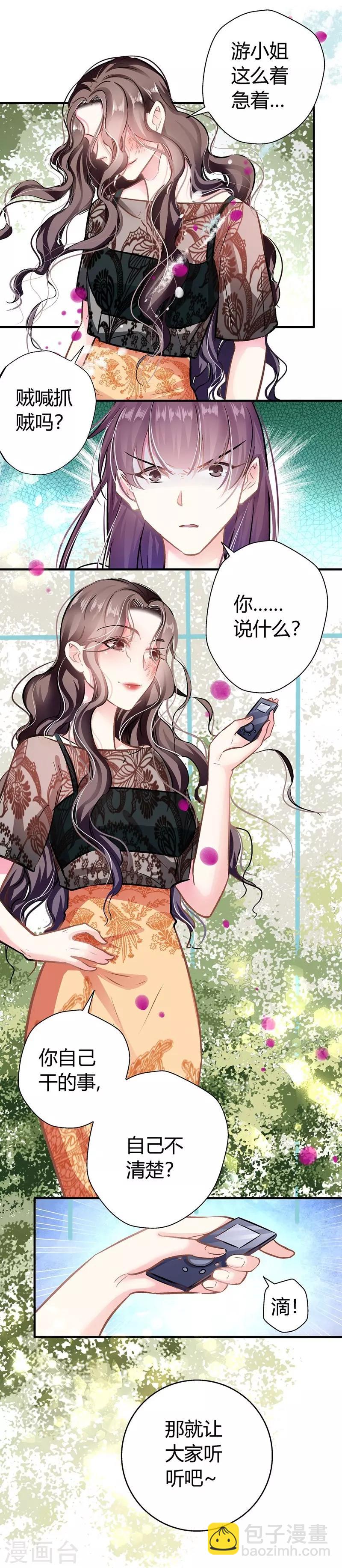 第9话 大型打脸现场！-第9话