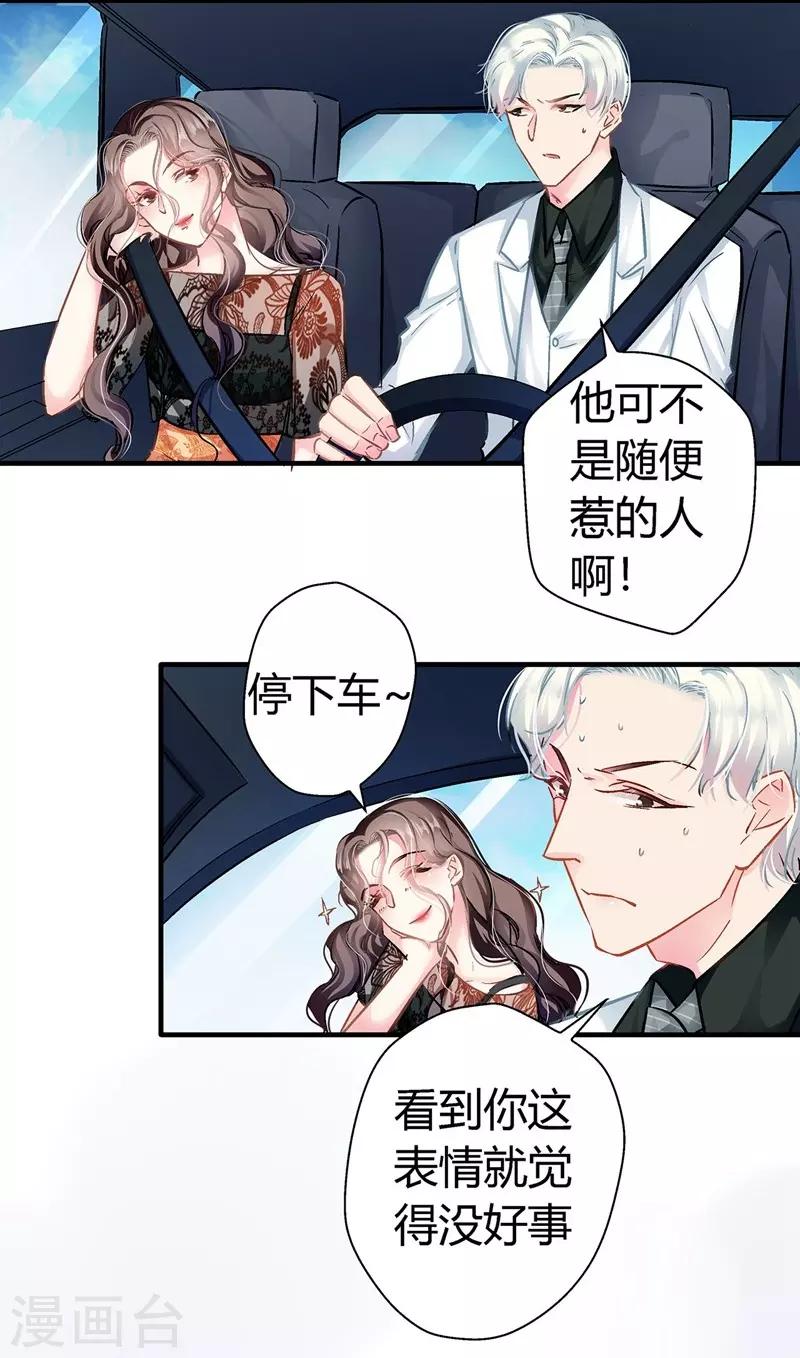 第9话 大型打脸现场！-第9话