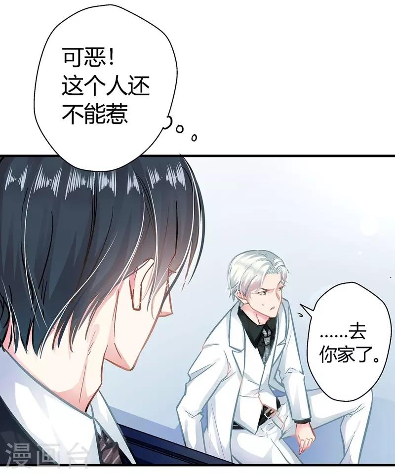 第9话 大型打脸现场！-第9话