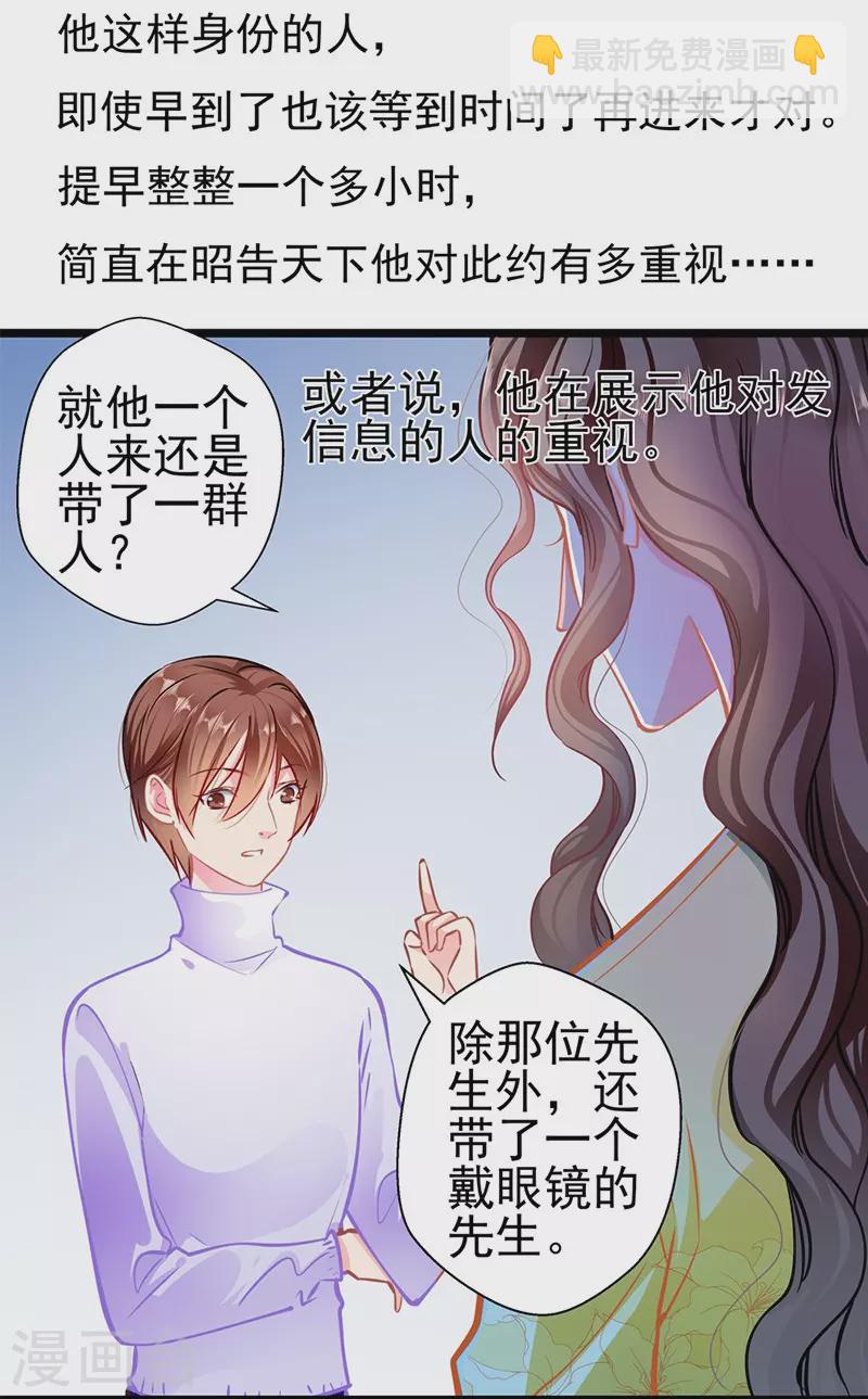 第 83话 试探-第83话