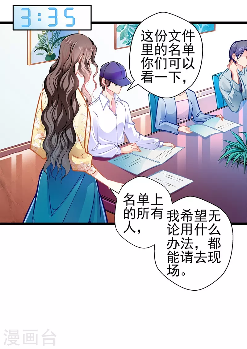 第 83话 试探-第83话