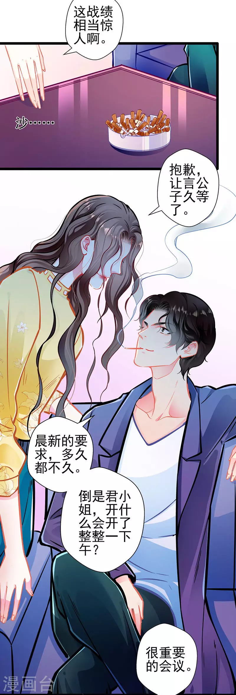 第 83话 试探-第83话