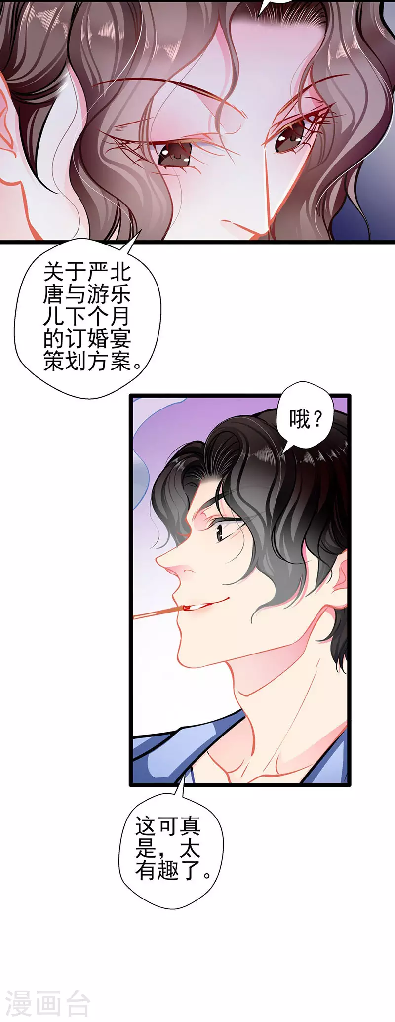 第 83话 试探-第83话