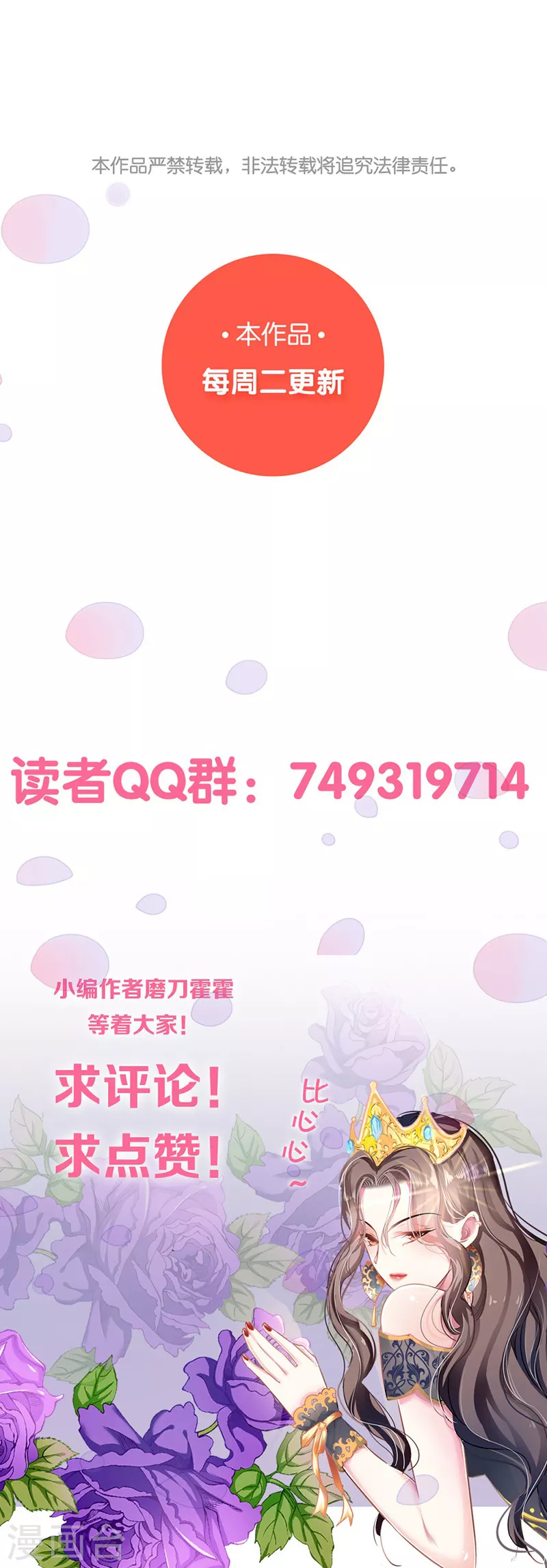 第 83话 试探-第83话