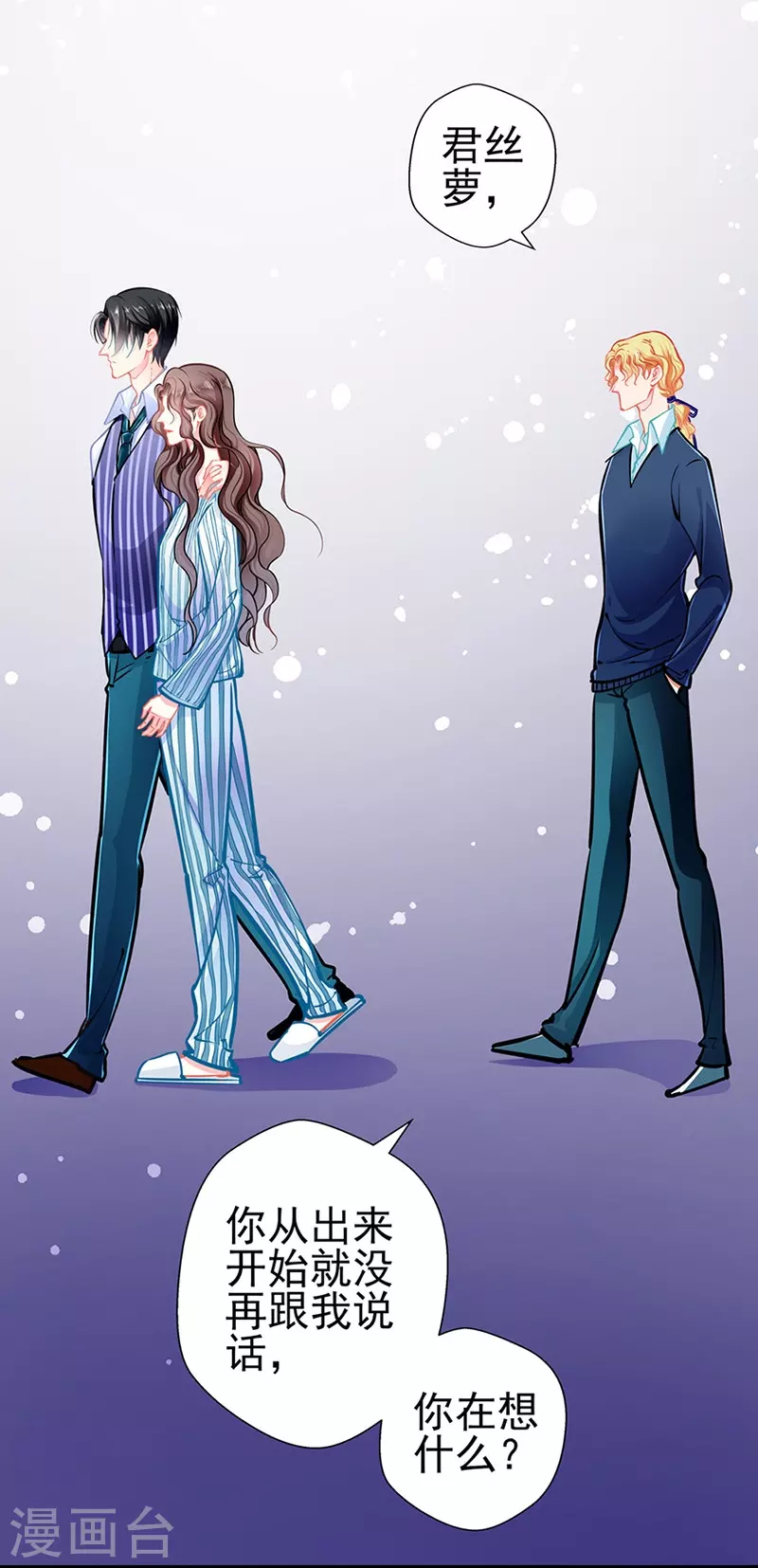 第 83话 试探-第83话