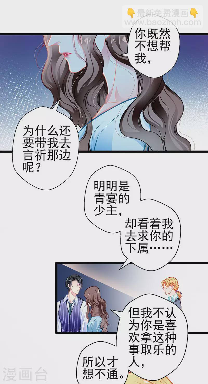 第 83话 试探-第83话