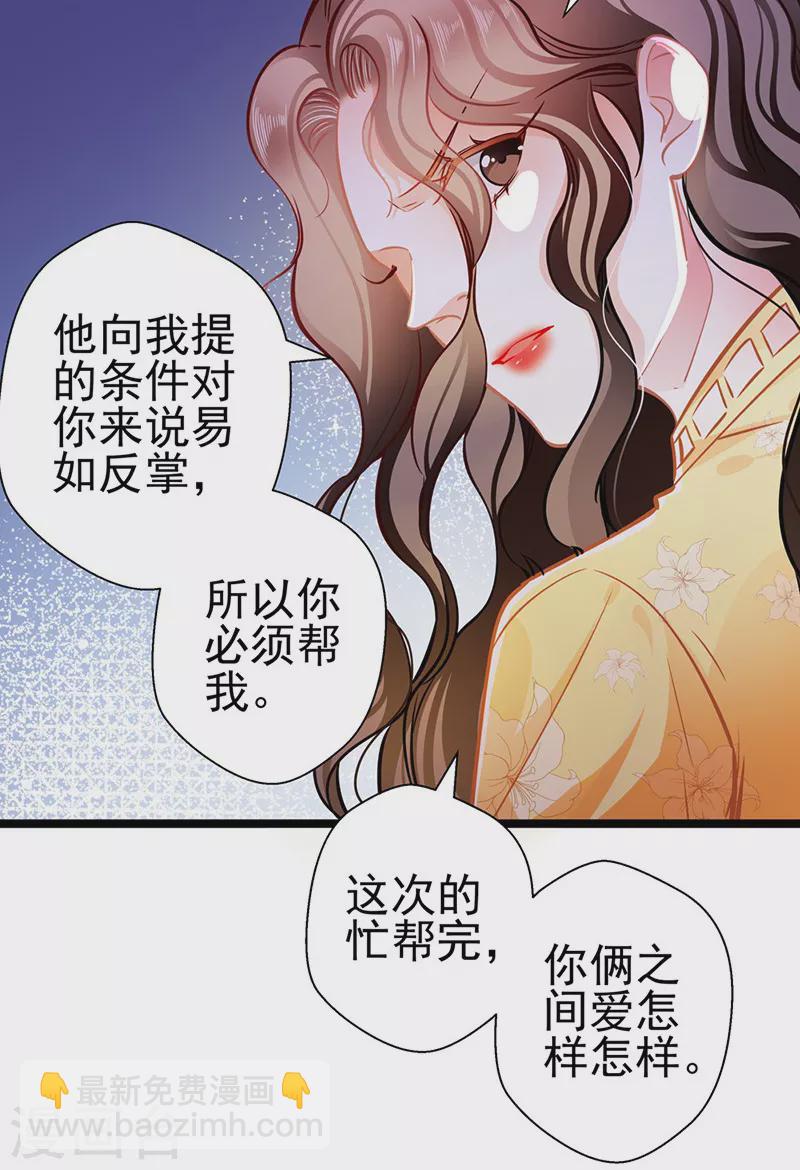 第85话 揭开真相-第85话