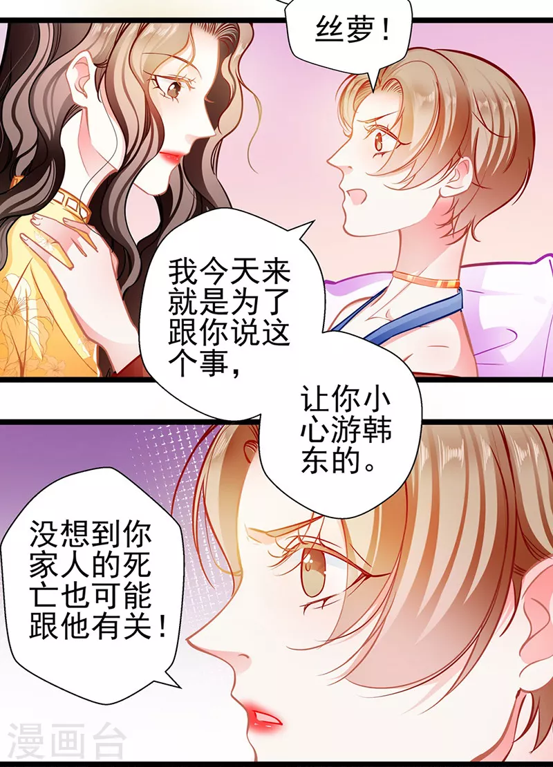 第85话 揭开真相-第85话